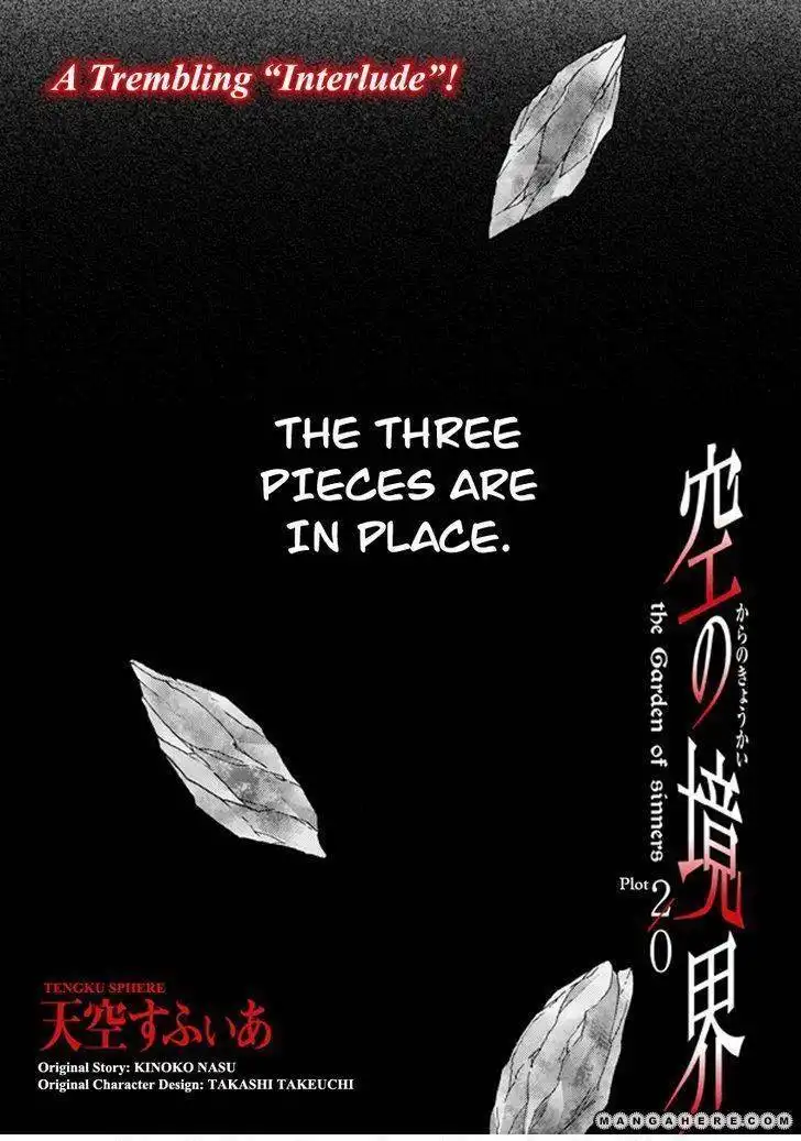 Kara no Kyoukai: The Garden of Sinners Chapter 9.5 1